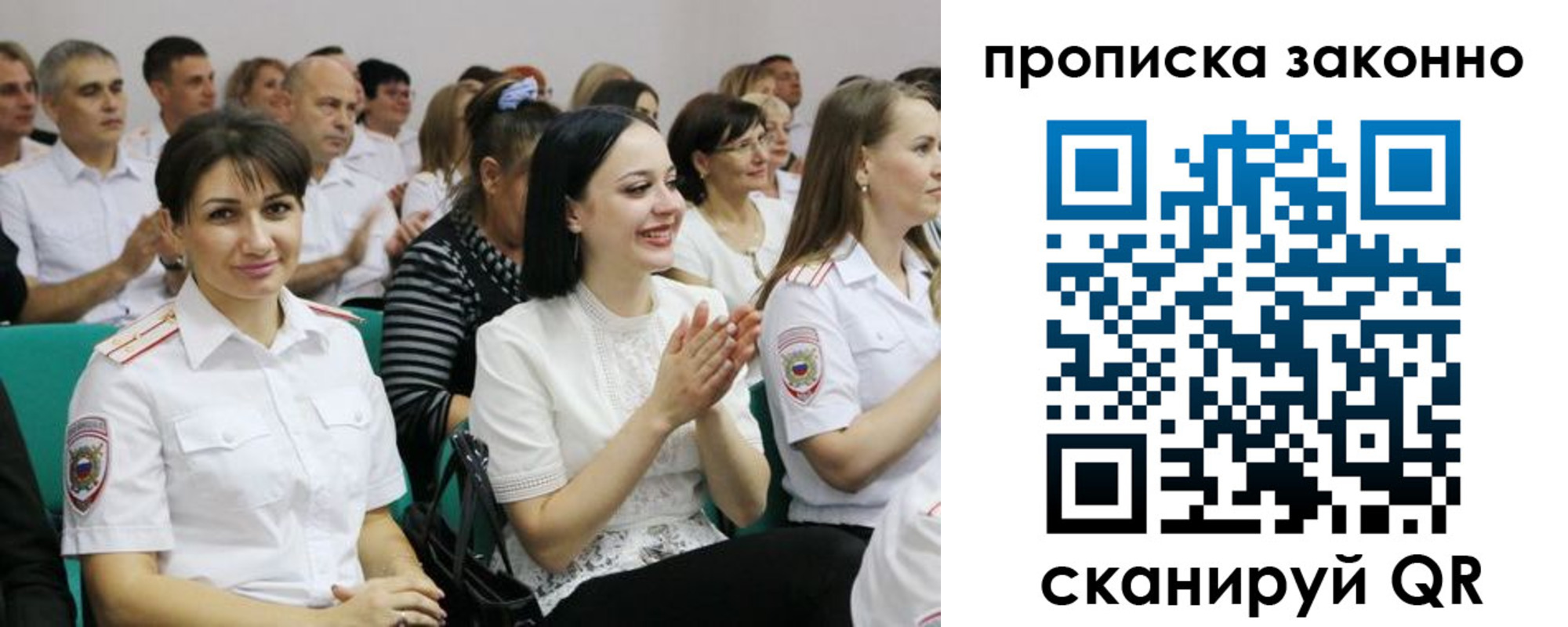 миграционный учет в Новом Осколе