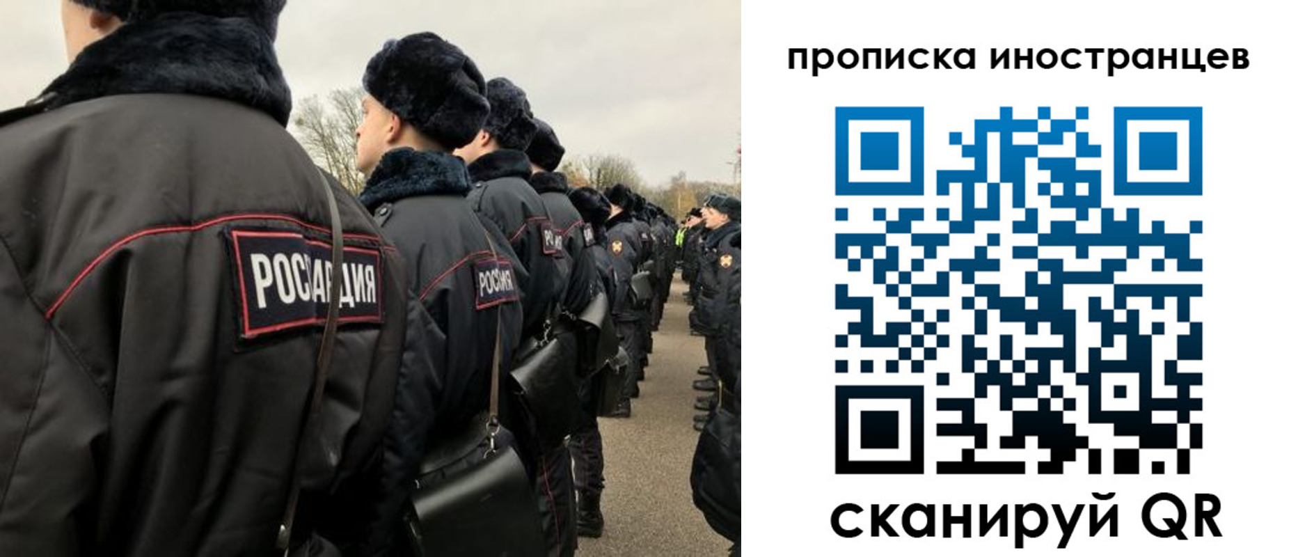 прописка для работы в Новом Осколе