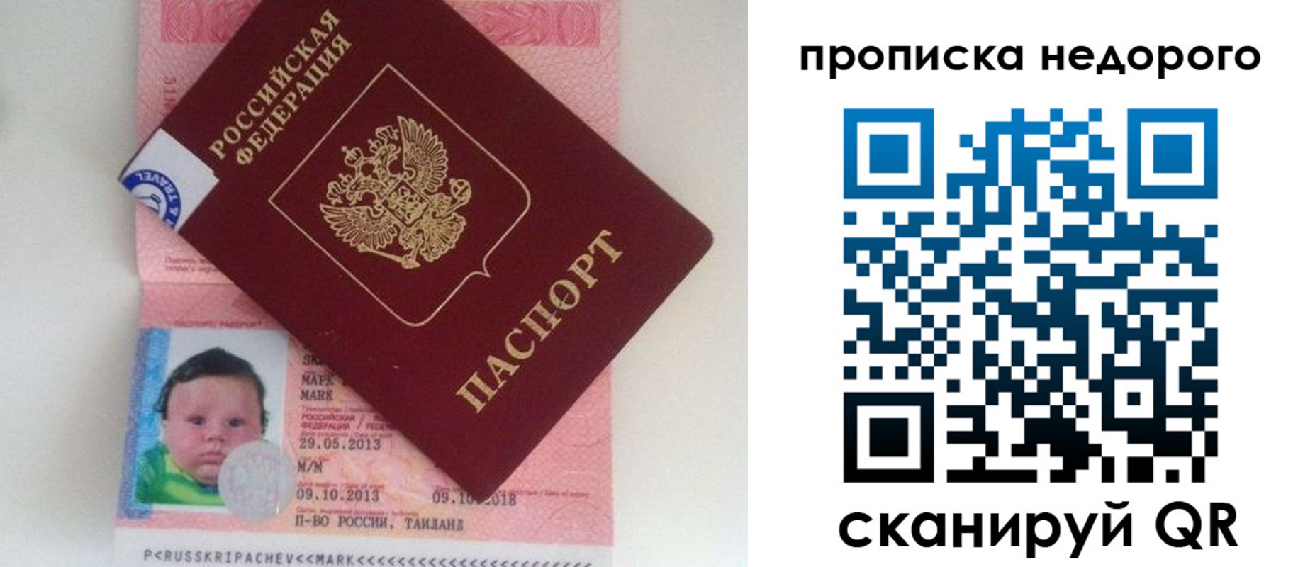 регистрация в Новом Осколе