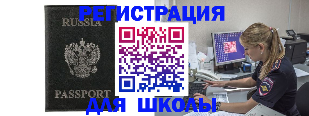 где прописаться в Новом Осколе