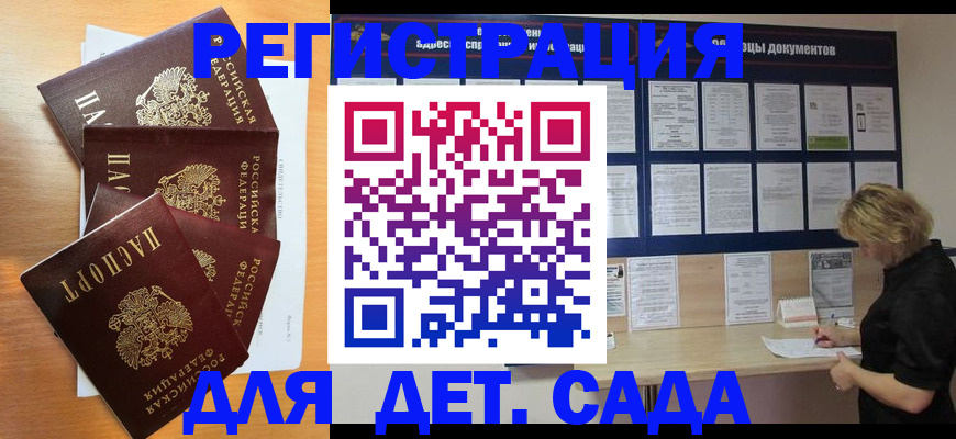 регистрация для школы в Новом Осколе