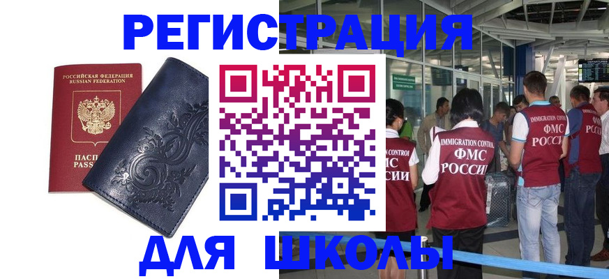 прописка паспорт в Новом Осколе