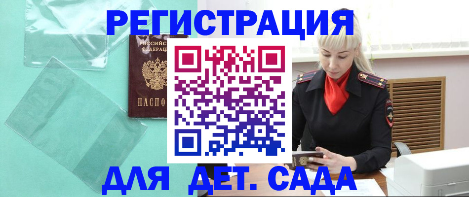 регистрация для школы в Новом Осколе
